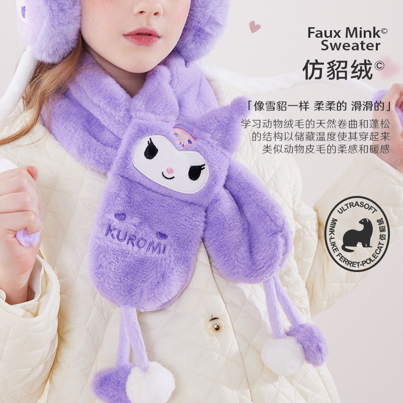 库洛米儿童围巾冬季韩版防风保暖毛绒男童女童幼儿宝宝假领围脖套,淘宝优惠券,粉丝福利购,淘宝优惠卷