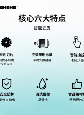 连锁专用青提圣女果番茄去皮机