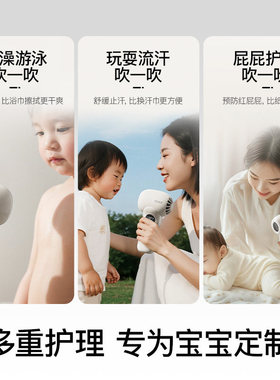 SKULD时蔻婴儿恒温无线吹风机