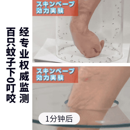 日本未来VAPE驱蚊水喷雾花露水防蚊虫叮咬户外随身防蚊液避蚊胺 - 图2