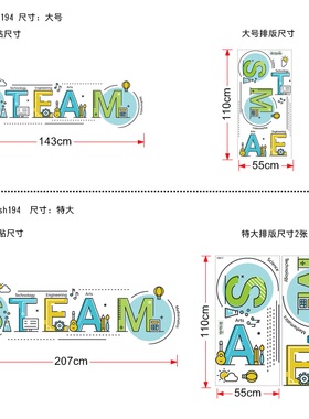Steam课程教育培训防水磨砂贴纸