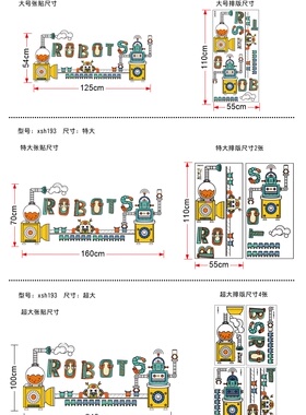 机器人工智能墙贴纸实验室