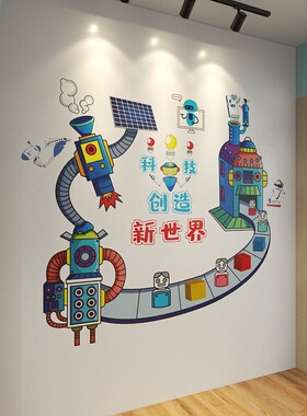 防水好贴科技科学人工智能AI改变世界未来贴纸贴画个性创意机器人