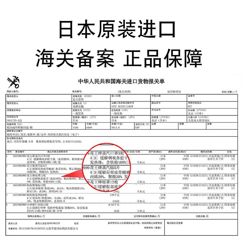 日本进口花王蒸汽眼罩发热敷舒缓解眼睛疲劳遮光黑眼圈护眼贴眼膜