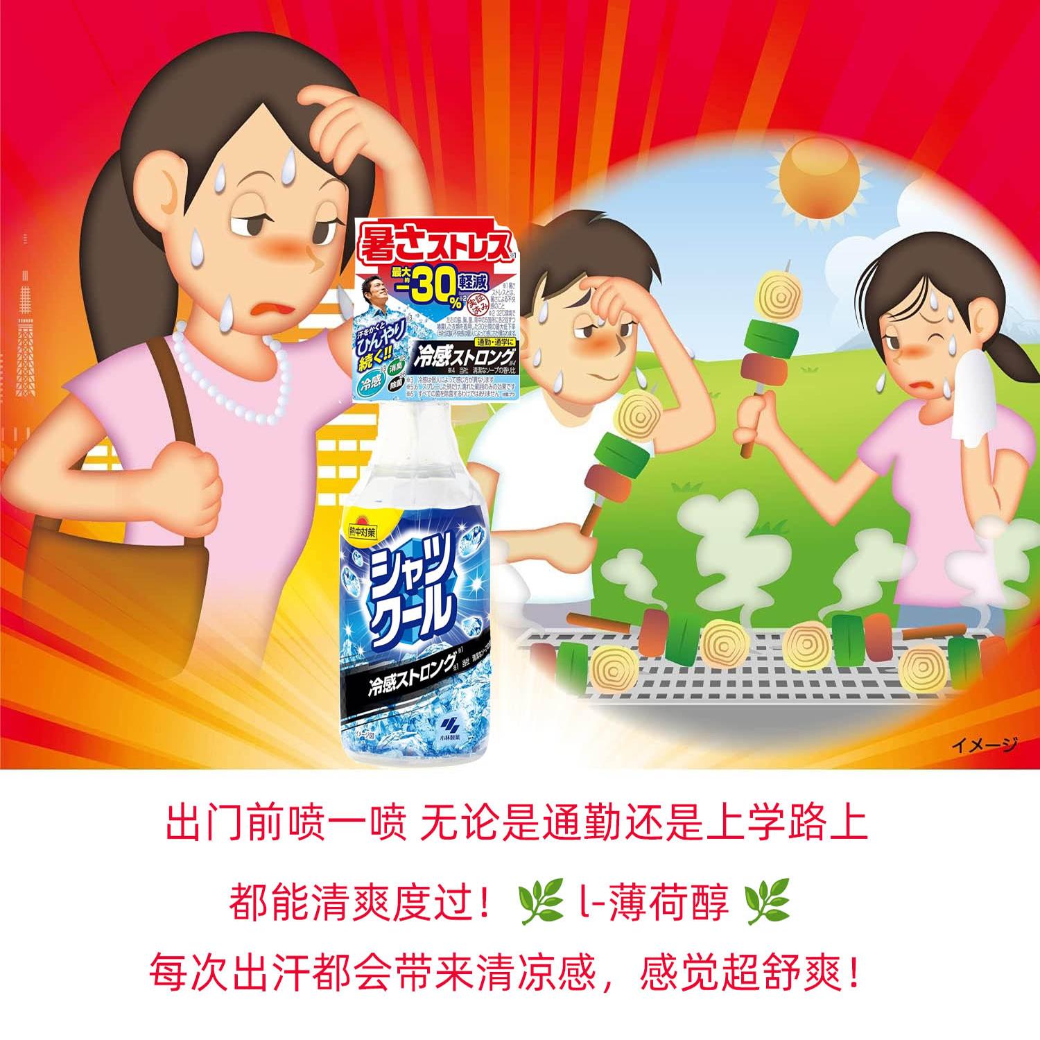 进口小林制药降温喷雾衣物清凉身体冰爽喷雾冷感军训防暑日本版 - 图2