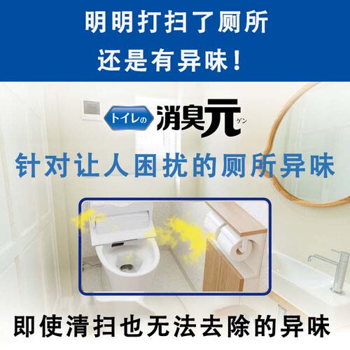 日本进口小林制药消臭元除臭异味空气清新剂400ml卫生间厕所专用 - 图0