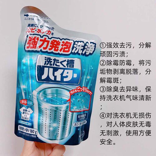 日本进口花王洗衣机槽清洁剂全自动波轮内筒除垢清洗除菌粉末180g - 图0
