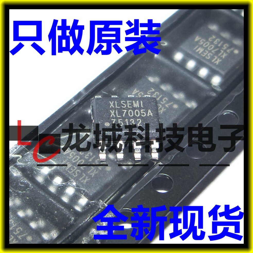 全新原装 XL7005 XL7005A XL7005E1 SOP8 XL芯龙正品车载电源_虎窝淘