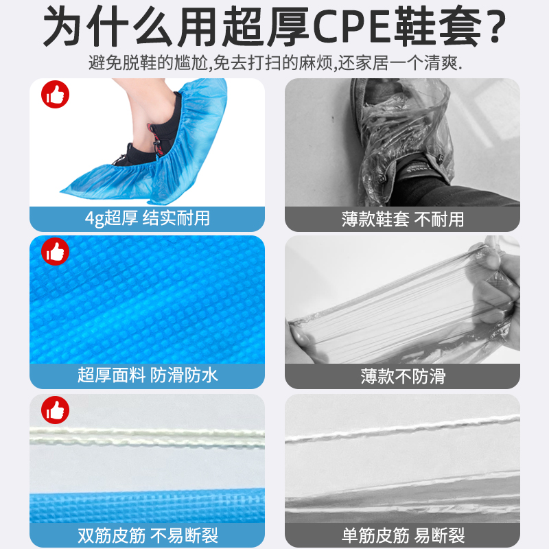 超厚一次性鞋套CPE室内防滑耐磨家用待客防水雨天塑料特加厚脚套 - 图0