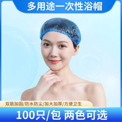 一次性浴帽防水头套成人女款美容院专用发膜家用焗油染发洗澡发帽 - 图0