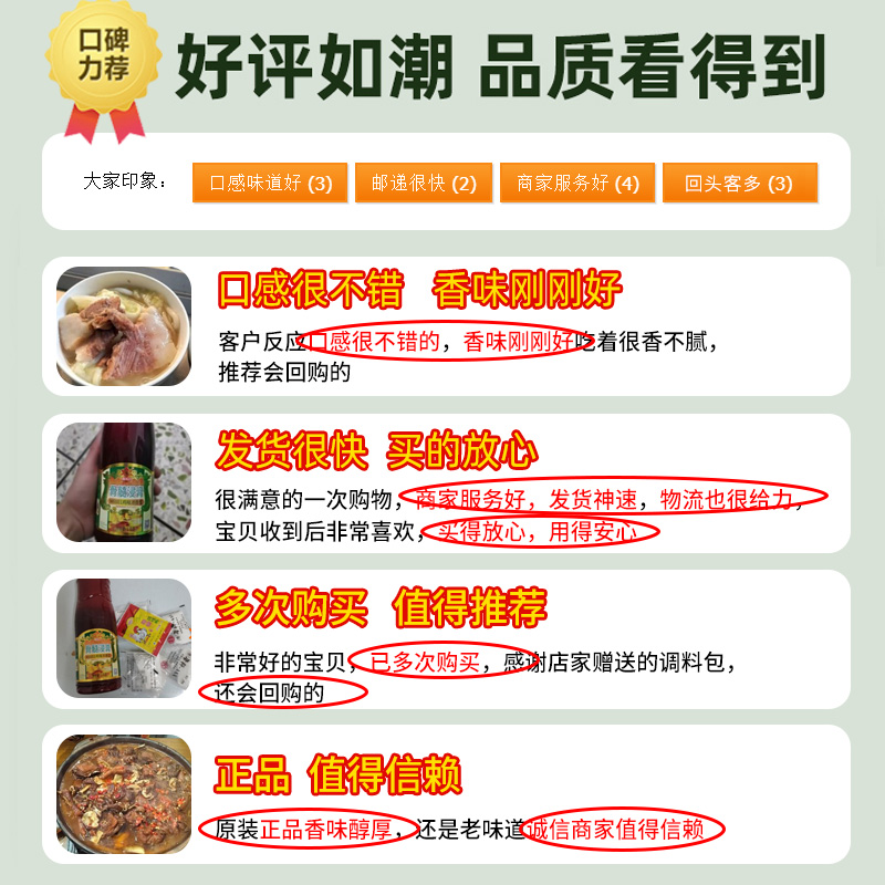 独凤轩骨髓浸膏爆烤鸭香膏牛肉鸡肉鲜香膏猪骨浸膏鸡膏卤味增香膏 - 图2