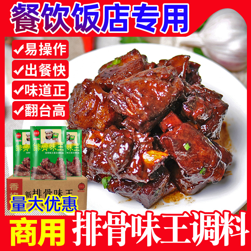 香格里排骨味王调味料商用米粉面条沙县小吃排骨粉麻辣烫海鲜味霸-图1