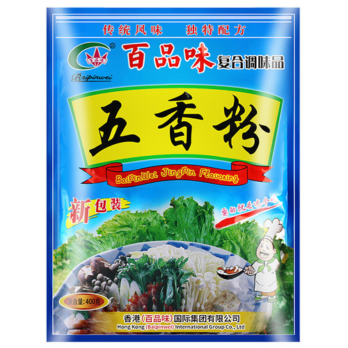 百品味五香粉调味料商用正宗袋装老牌子烧烤增香腌制菜灌香肠调料 - 图3
