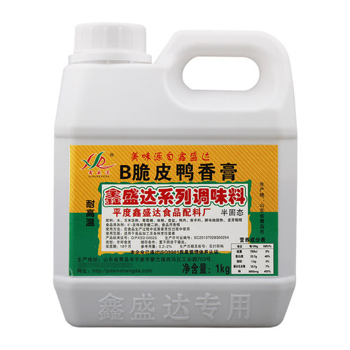鑫盛达脆皮鸭膏商用鸭肉香膏手撕鸭烤鸭香膏食品添加剂爆烤鸭香精 - 图3