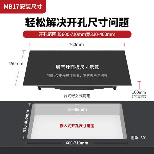 苏泊尔MB17燃气灶煤气灶双灶家用嵌入式台式天然气液化气猛火灶台-图2