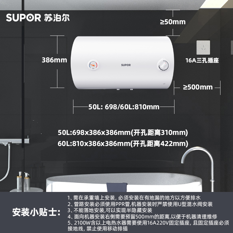 苏泊尔电热水器DA10家用卫生间洗澡储水式50升速热高效锁温