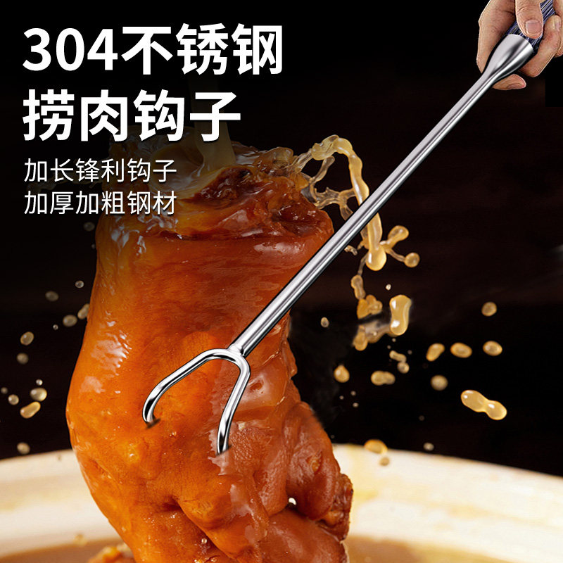 304不锈钢捞肉钩长杆抓肉钩子烧腊煮卤猪肉炸扣肉勾商用熟食专用
