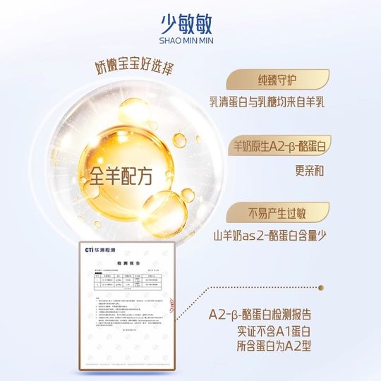 Сухое козье молоко Enbeihu для детей 0–6 месяцев, 2 этап, 100 г