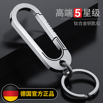 Titanium alloy car key buckle mens key ring ring lock spoon personality creative key hanging decorated waist hanging key chain