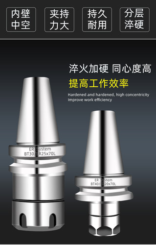 高精度全白数控刀柄 BT40-ER16-70 100 150 200 精度0.005 ER刀柄 - 图2