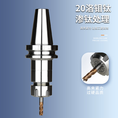 BT40ER全系列数控刀柄BT40-ER32-100ER11-ER40动平衡高精度刀柄 - 图0