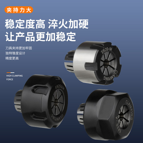 ER16夹头 ER筒夹 1MM-11MM 弹性夹头  雕刻机夹头 铣夹头 - 图1