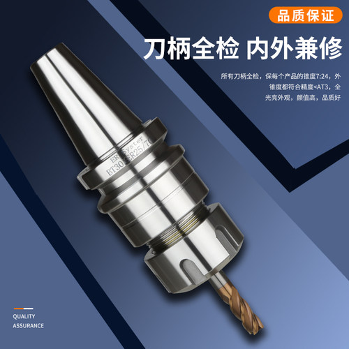 数控刀柄BT30-ER32/11/16/20/25/40高精度0.002电脑锣动平衡渗碳 - 图2