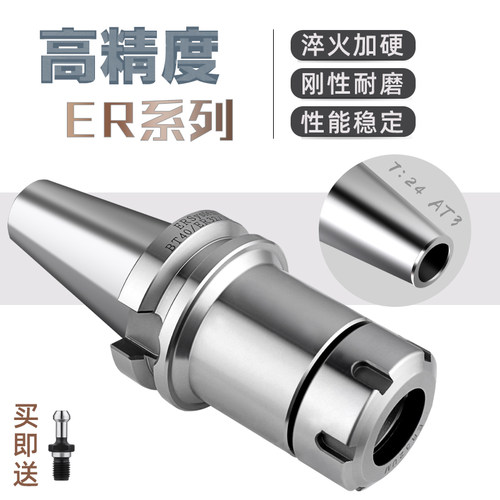 高精度全白数控刀柄 BT40-ER16-70 100 150 200 精度0.005 ER刀柄 - 图0