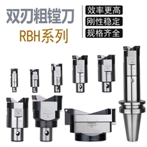 RBH double-edged coarse boring knife range 25-600 adjustable coarse boring knife coarse pond head high quality