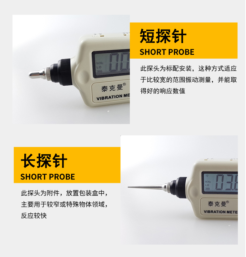 泰克曼TD63A 数字测振仪 振动测量仪轴承电机振动TM63C笔式测振仪 - 图2