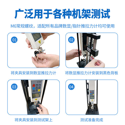 艾德堡推拉力计测试夹具HJJ-002测力计夹具 拉力试验机夹具夹子 - 图0