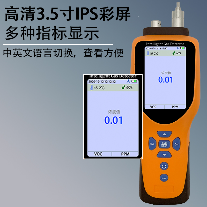 泵吸式复合气体检测仪JA-1000-CO一氧化碳报警仪气体探测仪-图0