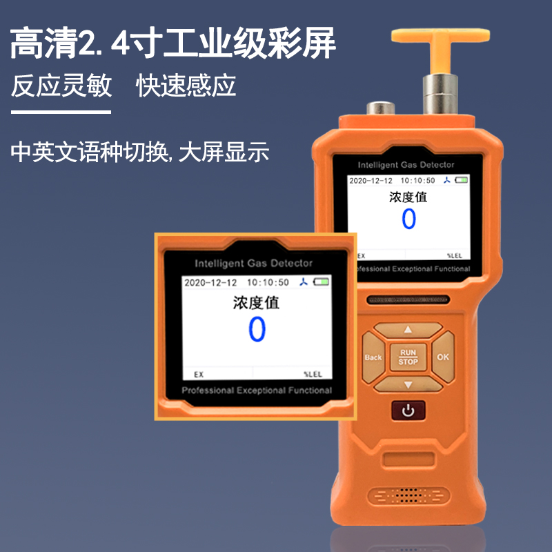 泵吸式硫化氢检测仪JA908-H2S 硫化氢气体报警仪200PPM - 图1