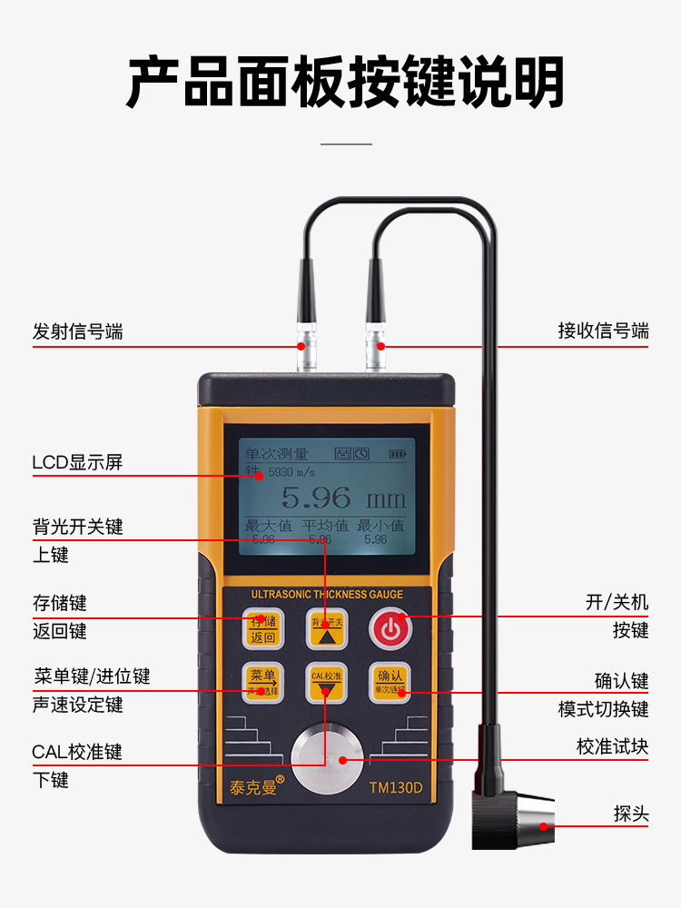 超声波测厚仪金属 玻璃塑料厚度计 泰克曼TM130D大量程高精度0.01 - 图3