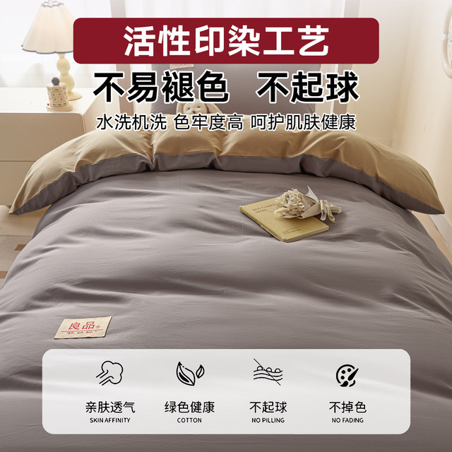MUJI's cotton student dormitory bed three-piece set