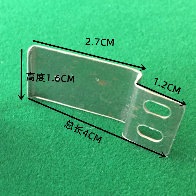全自动机配件麻将机进牌口铁片配螺丝麻将桌顺牌片防横牌卡牌