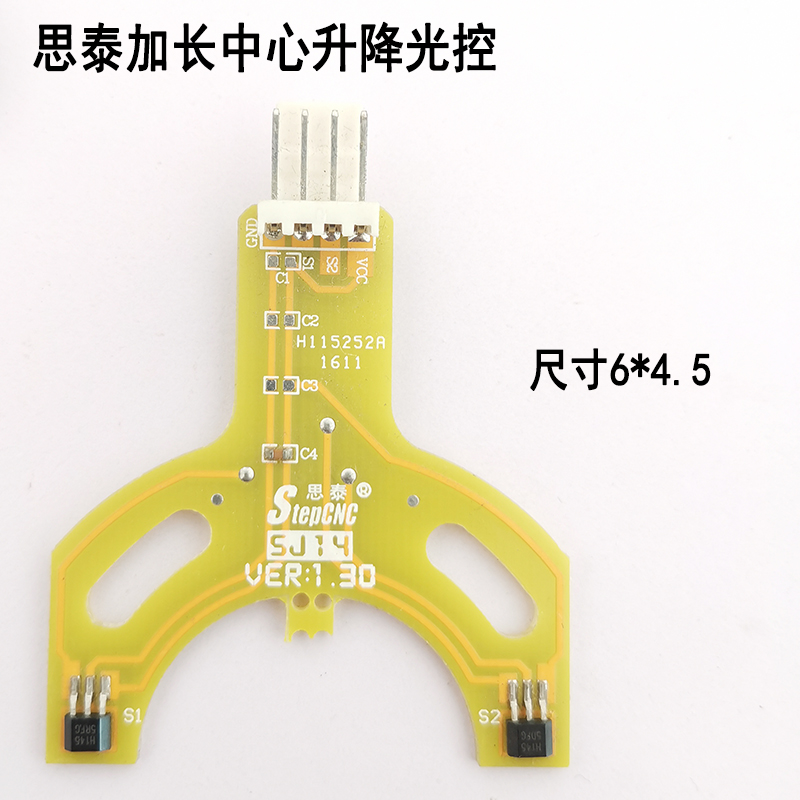 包邮全自动麻将机配件看牌光控计数感应器电子眼思泰小冬科迪兰科