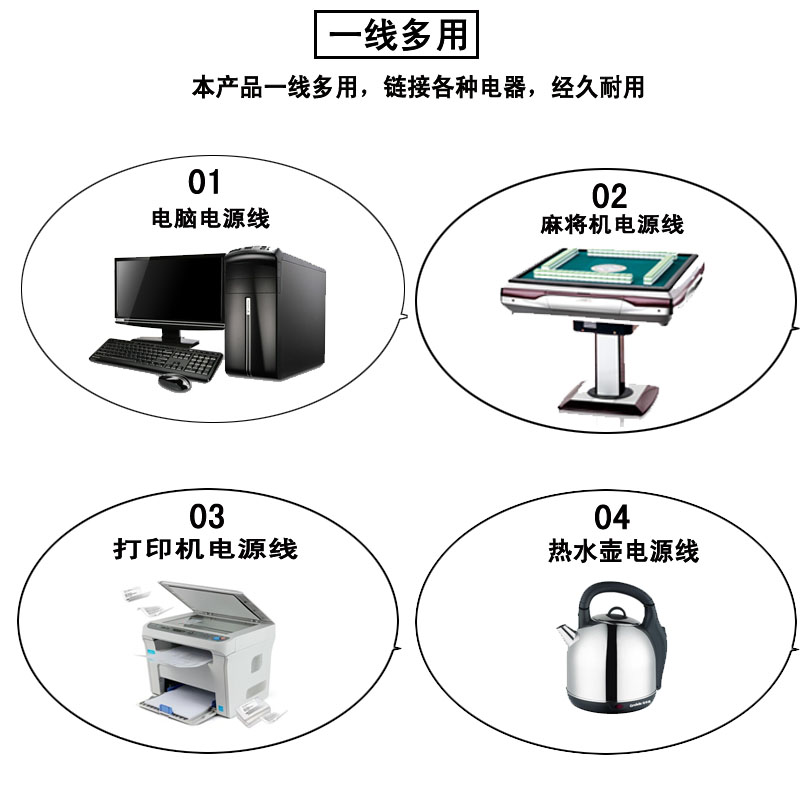 麻将机电源线四口麻将机配件加长加粗电饭煲通用三芯全铜电源线