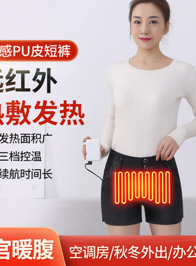 发热短裤女皮裤热敷腹部臀部大姨妈肚子疼寒凉外穿显瘦高腰百搭裤