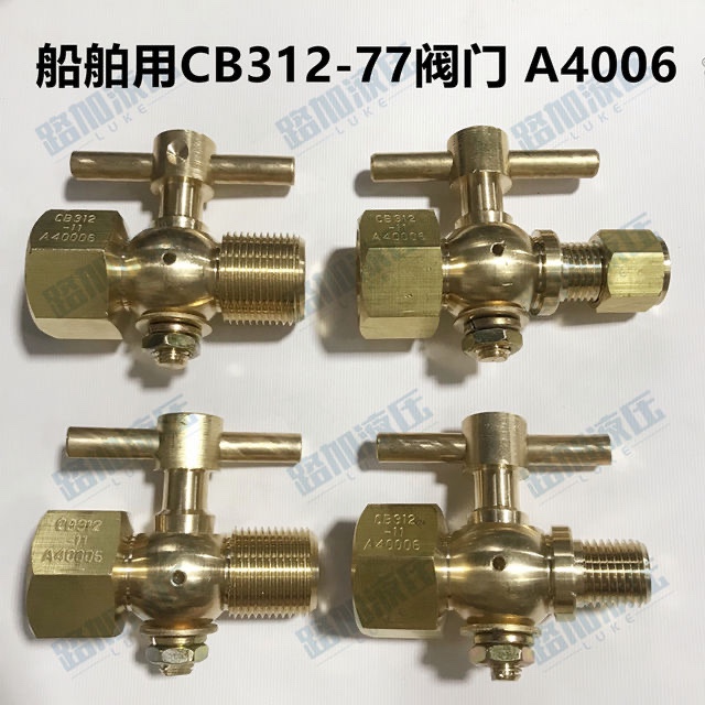 CB312-77压力表考克开关铜船塞阀船用压力表阀门内20*1.5外22-图3