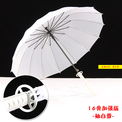 刀伞死神斩魄刀天锁斩月新月无月枪冰轮丸COS动漫创意神遮阳雨伞 - 图2