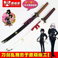 藤四郎刀 新人首单立减十元 21年9月 淘宝海外