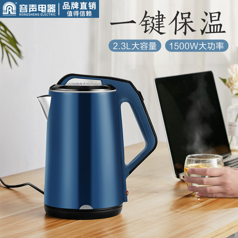 容声电热家用全自动保温一体电壶 鹰创电器电热水壶