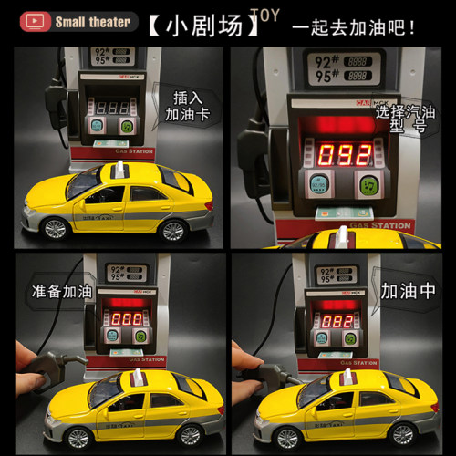 儿童加油站玩具仿真合金汽车模型男孩益智过家家的士出租车加油机 - 图1