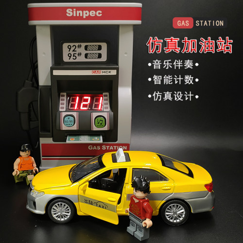 儿童加油站玩具仿真合金汽车模型男孩益智过家家的士出租车加油机 - 图2