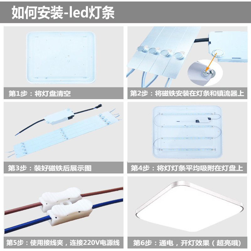 led吸顶灯灯条长条改造灯板条形灯带灯盘超亮贴片灯珠管灯芯家用 - 图2