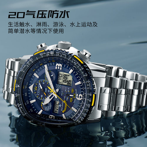 【专柜同款】西铁城空中之鹰蓝天使二代光动能多局电波男表JY8078 - 图3