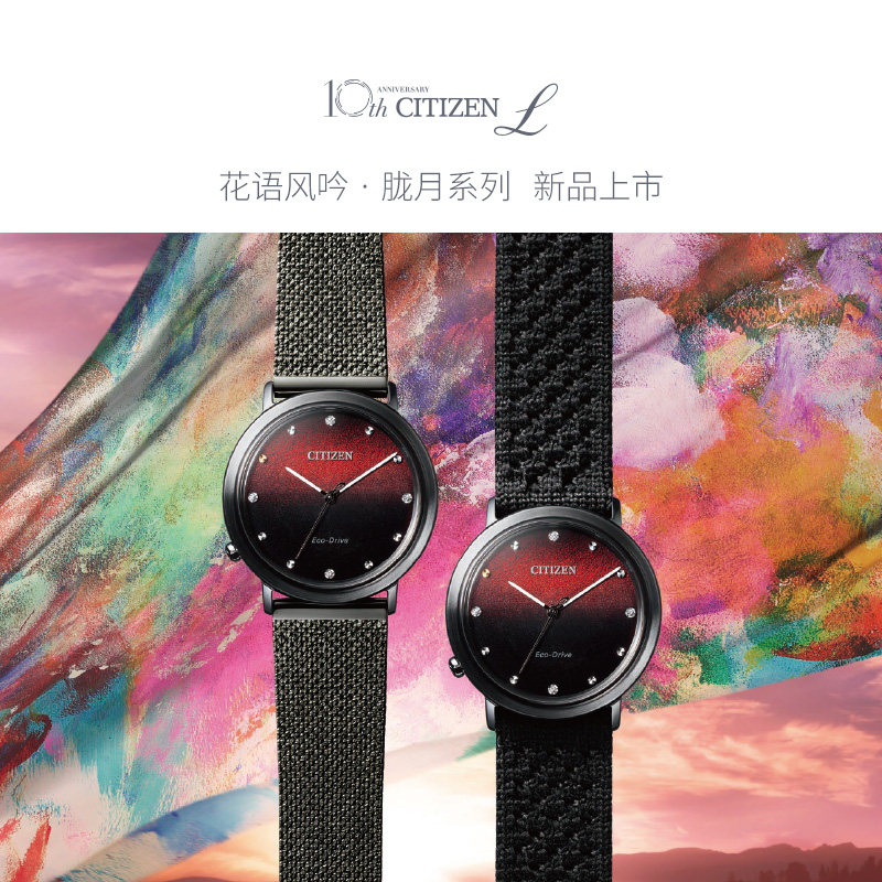 西铁城官方正品2022年夏季新品光动能女士手表EM1007 西铁城官方正品2022年夏季新品光动能女士手表EM1007