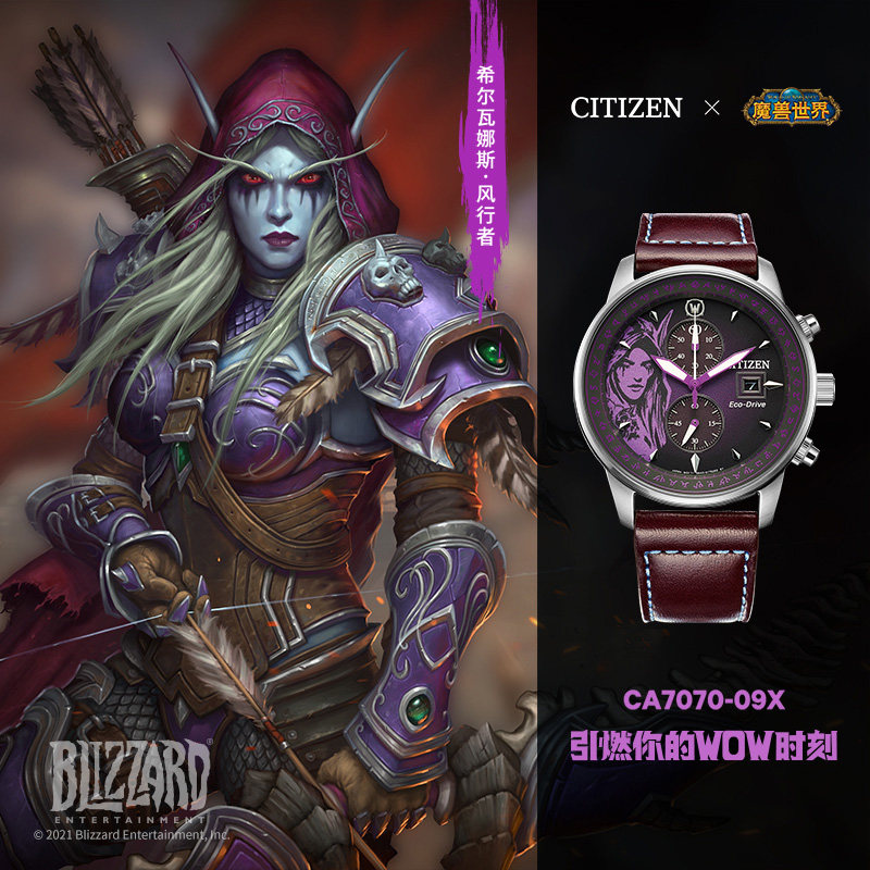 魔兽世界wow联名ip限量款西铁城男 西铁城手表日韩腕表