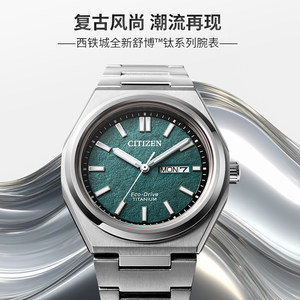 【商场同款】西铁城旗舰店舒博钛系列光动能休闲男士手表AW0130